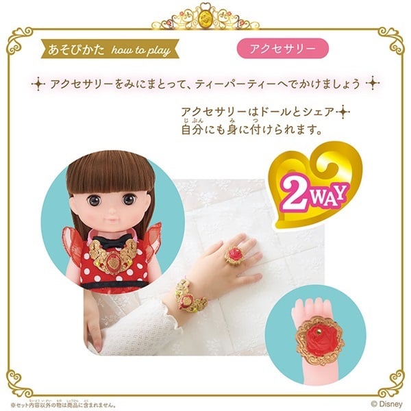 レミン＆ソラン 魔法のプリンセスステップ ｰベルｰ プリンセスステップ