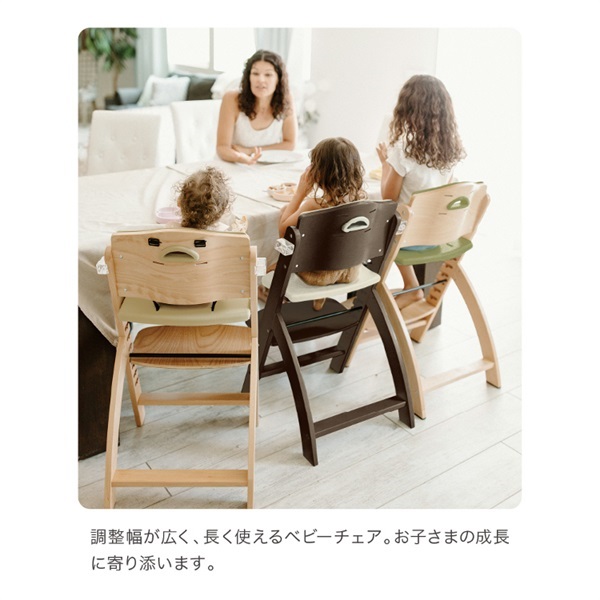 ビヨンドジュニア ナチュラル/オリーブ 木製 ハイチェア | イオン