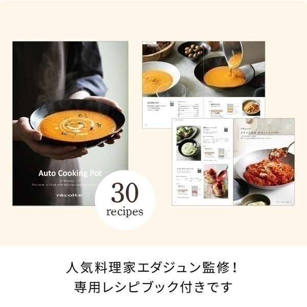 レコルト 自動調理ポット RSY-2 | イオンスタイルオンライン 衣料品