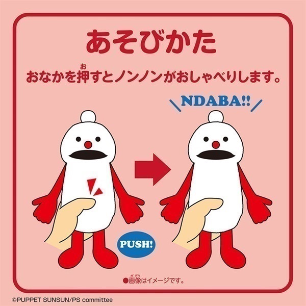 予約 4月下旬頃お届け 2026年1月24日発売 スンスン おしゃべり