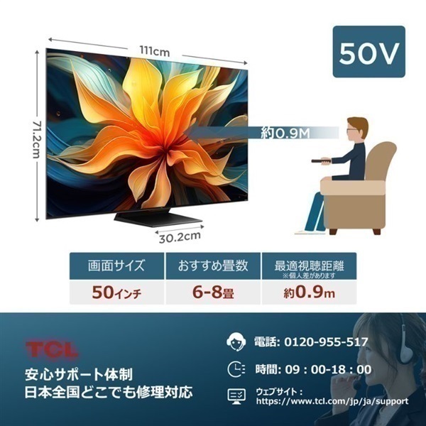 超美品 TCL 50型 4k HDR QLED 量子ドット【直接引取り可】 超美品 TCL