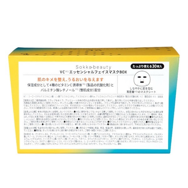 VC エッセンシャル フェイスマスクBOX 30枚 ソッコービューティー