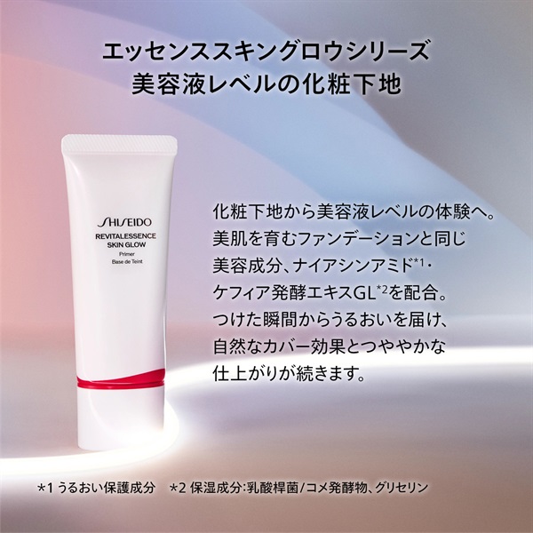 SHISEIDO エッセンス スキングロウ プライマー | イオンスタイル