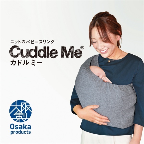 カドルミーソリッドL 杢ネイビー 抱っこひも スリング ニットスリング