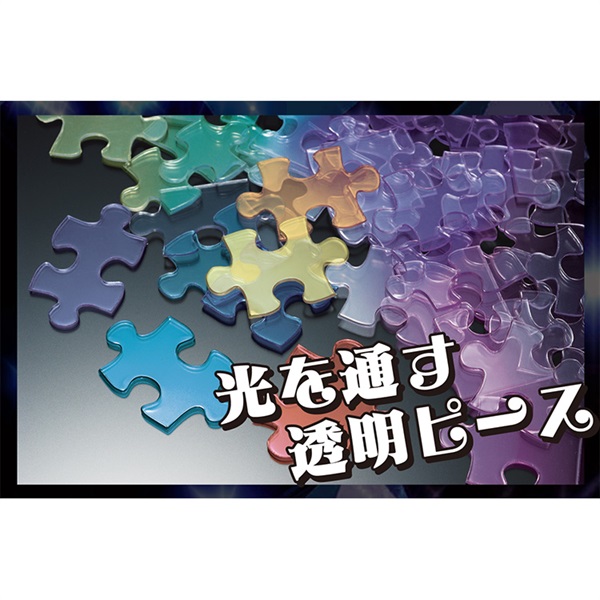 ジグソーパズル スプラトゥーン2 オクト・エキスパンション 300ピース