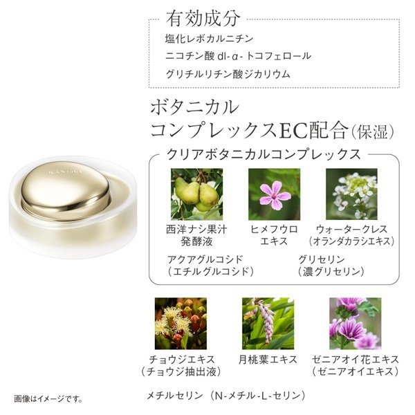 KANEBO(カネボウ) ザ クリーム【医薬部外品】 | イオンスタイル