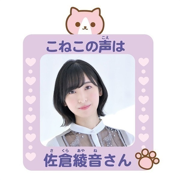 なおしてあげる！こねこのおいしゃさん チェリー 4979750814242