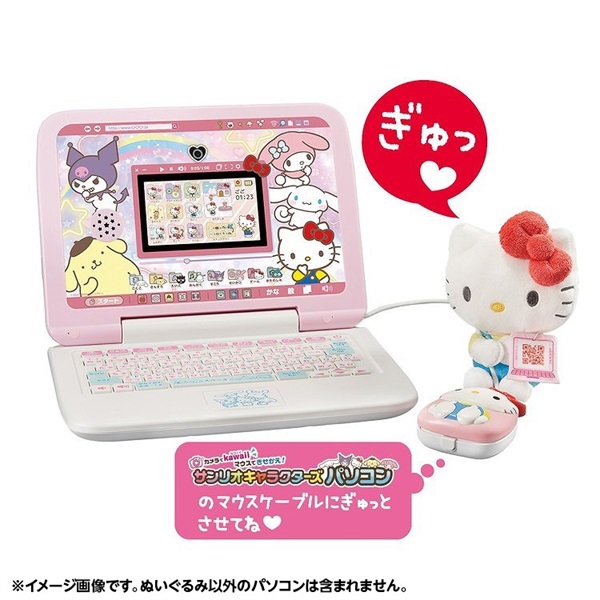 サンリオキャラクターズパソコン ぎゅっとふれんず ハローキティ