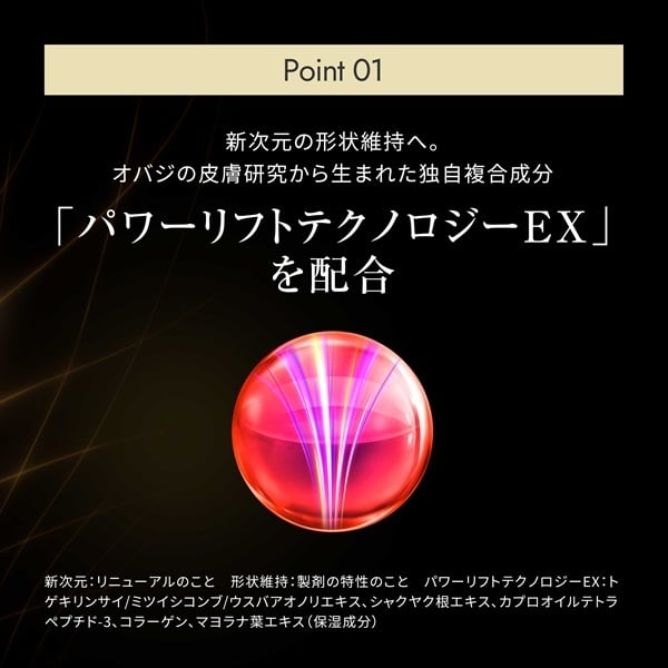 オバジX バイタライズ リフトクリーム 50g | イオンスタイルオンライン