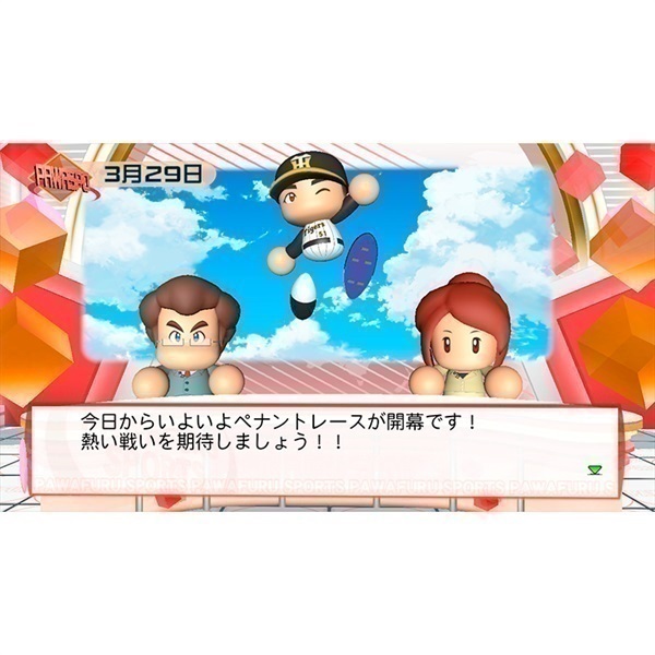 Nintendo Switch パワフルプロ野球2024-2025 お一人さま3点限り