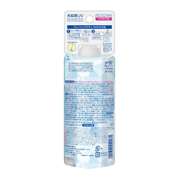 ビオレ UV アクアリッチ エッセンス フレッシュパウチ120g つけかえ