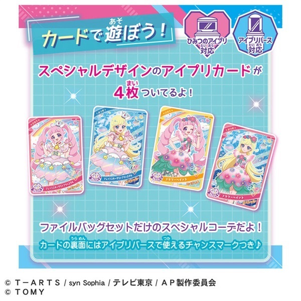 n*り様 ひみつのアイプリ 大量セット 約1100枚以上 ひみつのアイプリ