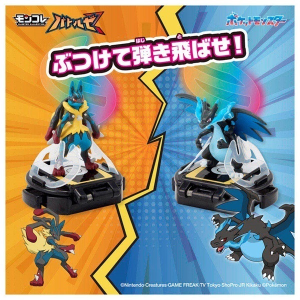 2025年3月22日発売 ポケモン モンコレ バトルゼ メガルカリオVSメガ