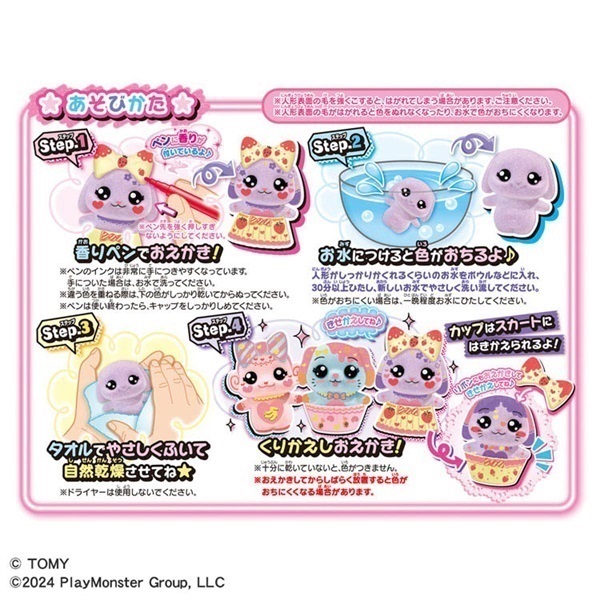 おえかき もふれんず フルーティーボックス お一人さま3点限り