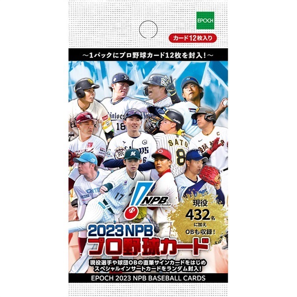 EPOCH 2023 NPBプロ野球カード（BOX） お一人さま1点限り