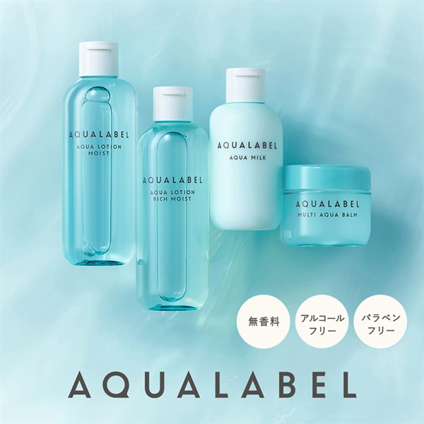 AQUALABEL(アクアレーベル) アクアミルク 資生堂 | イオンスタイル