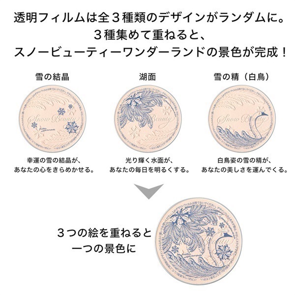 ご予約商品 7/21～発売) スノービューティー ブライトニング