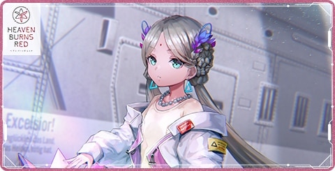 ヘブバン】ヴリティカ・バラクリシュナンAの評価とスキル・アビリティ