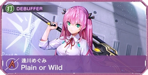 ヘブバン】逢川めぐみAの評価とスキル・アビリティ【ヘブンバーンズ