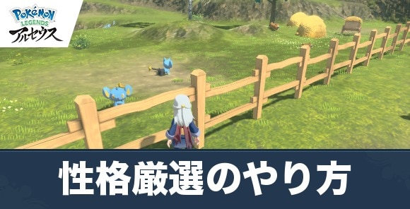 ポケモンアルセウス攻略wiki｜レジェンズ - アルテマ