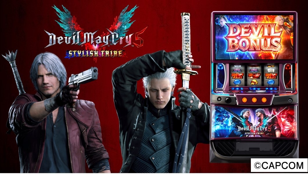 デビルメイクライ5がSTタイプのスマスロとなって登場！【スマスロ