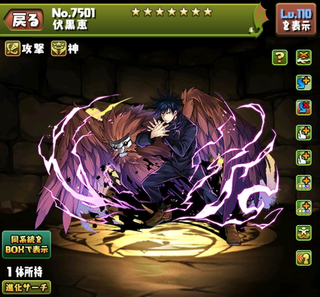 パズドラ】伏黒恵(ふしぐろめぐみ)のテンプレパーティ｜呪術廻戦コラボ