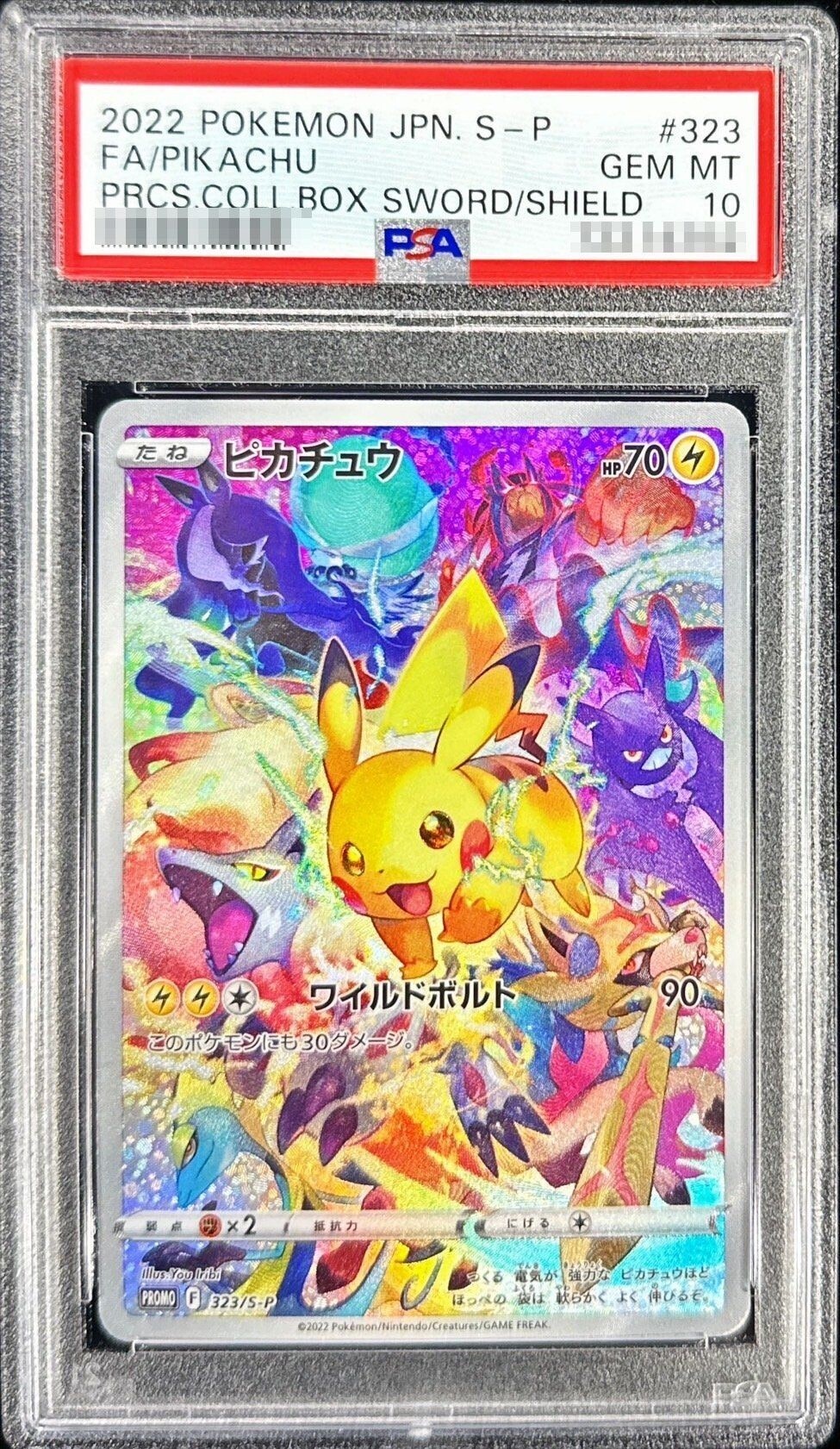 PSA10 連番】ピカチュウ：プレシャス コレクターボックス 【公式通販】