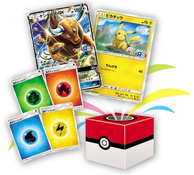 ピカチュウ(トイザらスポケカくじ)の買取価格推移と値段相場【ポケカ