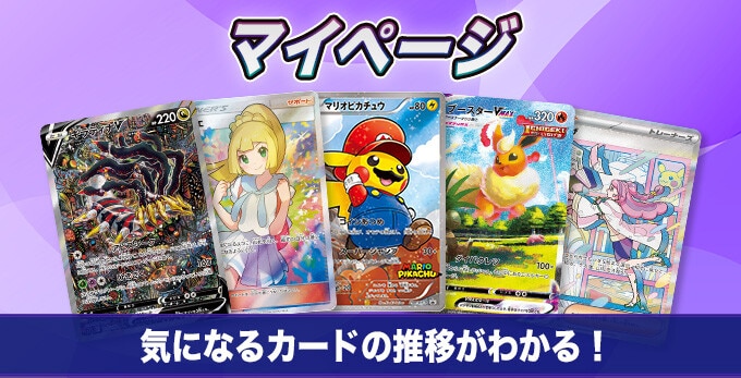 ソルガレオ＆ルナアーラGX SAの買取価格推移と値段相場！PSA10の値段や