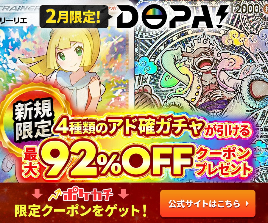 お茶会ごっこピカチュウの買取価格推移と値段相場！PSA10の値段や枚数