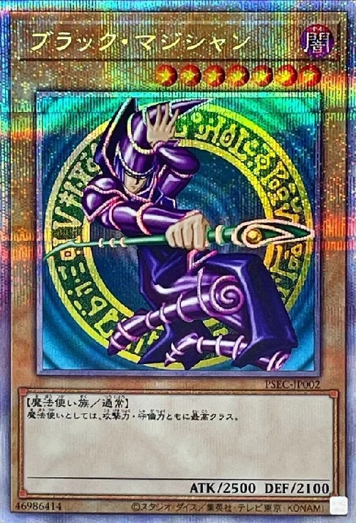 カオスソルジャー(プリシク/未開封)の買取値段相場や価格推移【遊戯王】