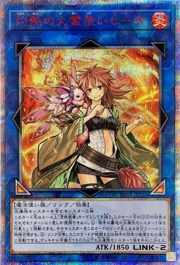 清冽の水霊使いエリア(20thシークレット)の買取値段相場や価格推移