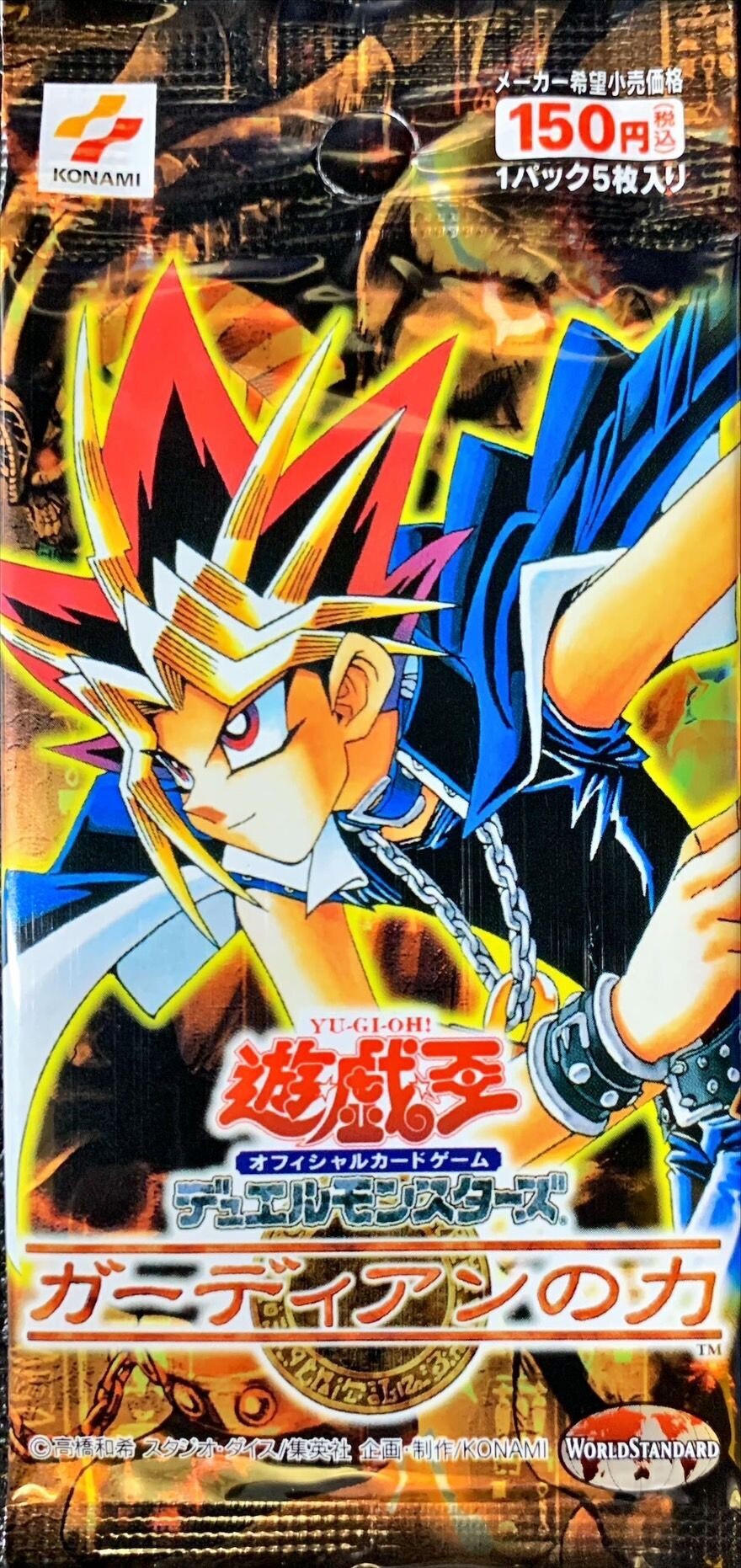 カオスソルジャー(レリーフ)の買取値段相場や価格推移【遊戯王】