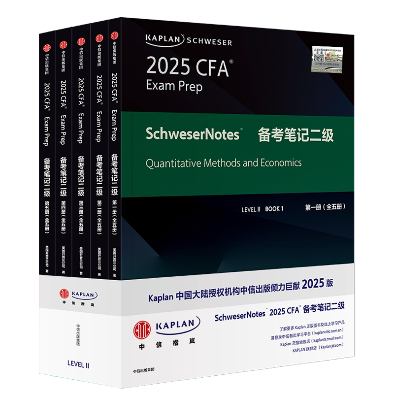 語学・辞書・学習参考書 CFA level2 schweser notes 語学・辞書・学習