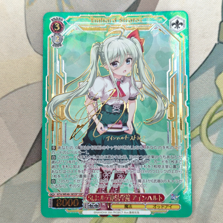 ヴァイスシュヴァルツ リリカルなのは St.ヒルデ魔法学院ヴィヴィオ