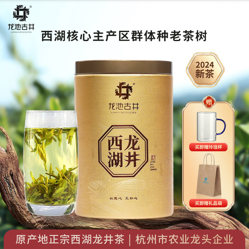 2024西湖龙井茶，明前特级杭州绿茶的魅力何在？-西湖龙井-淘宝好物网