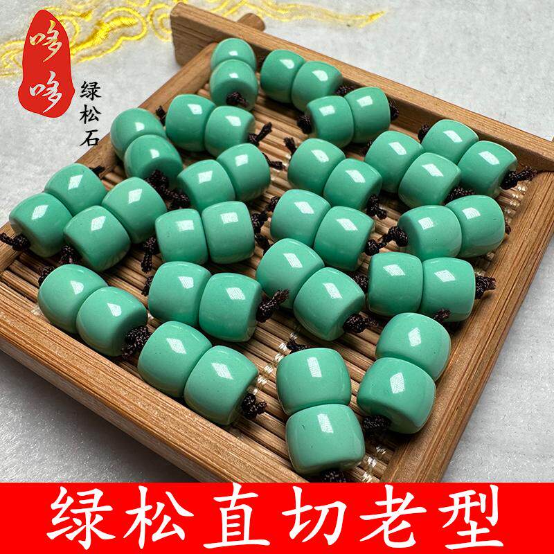 原矿绿松石手串：天然之美，文玩界的时尚宠儿！-DIY配件-淘宝好物网