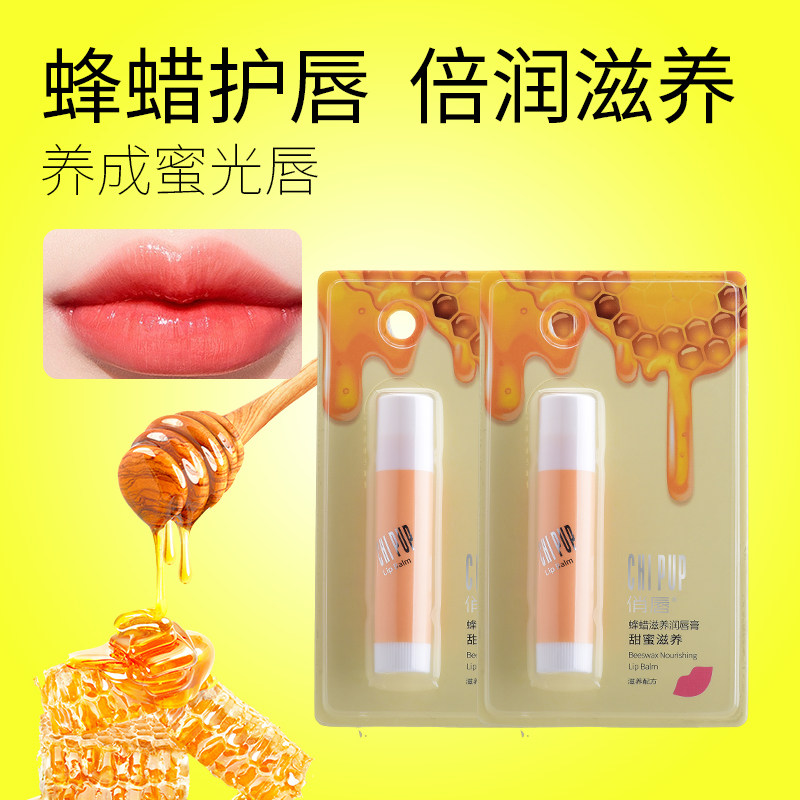 科学解析：好漾俏唇蜂蜡滋养润唇膏的精准保湿逻辑_唇膏_淘宝美妆网