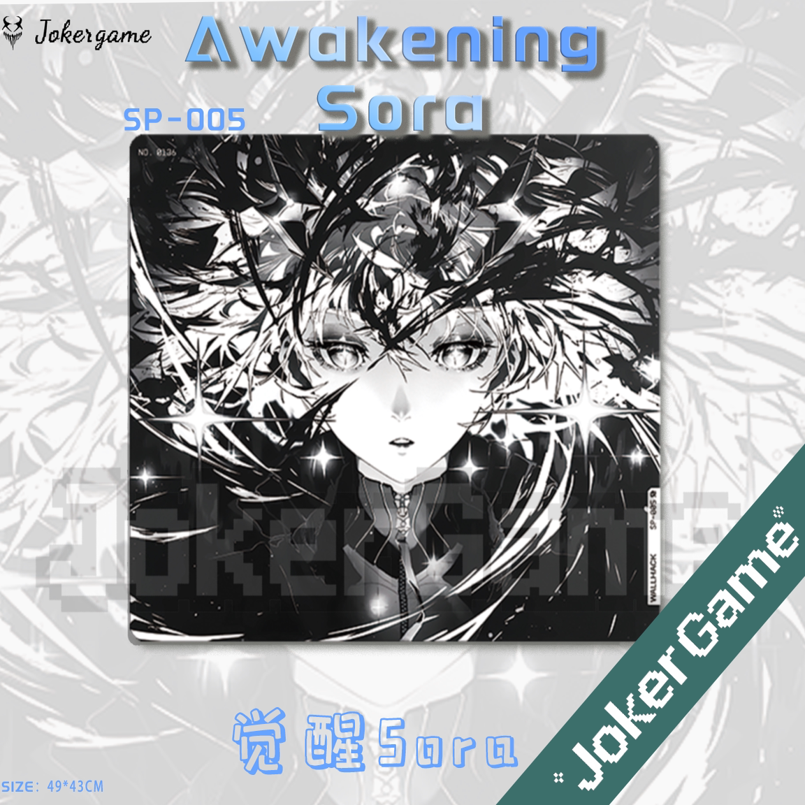 WALLHACKSP-005 觉醒Awakening Sora 钢化玻璃鼠标垫同款复刻fps评价