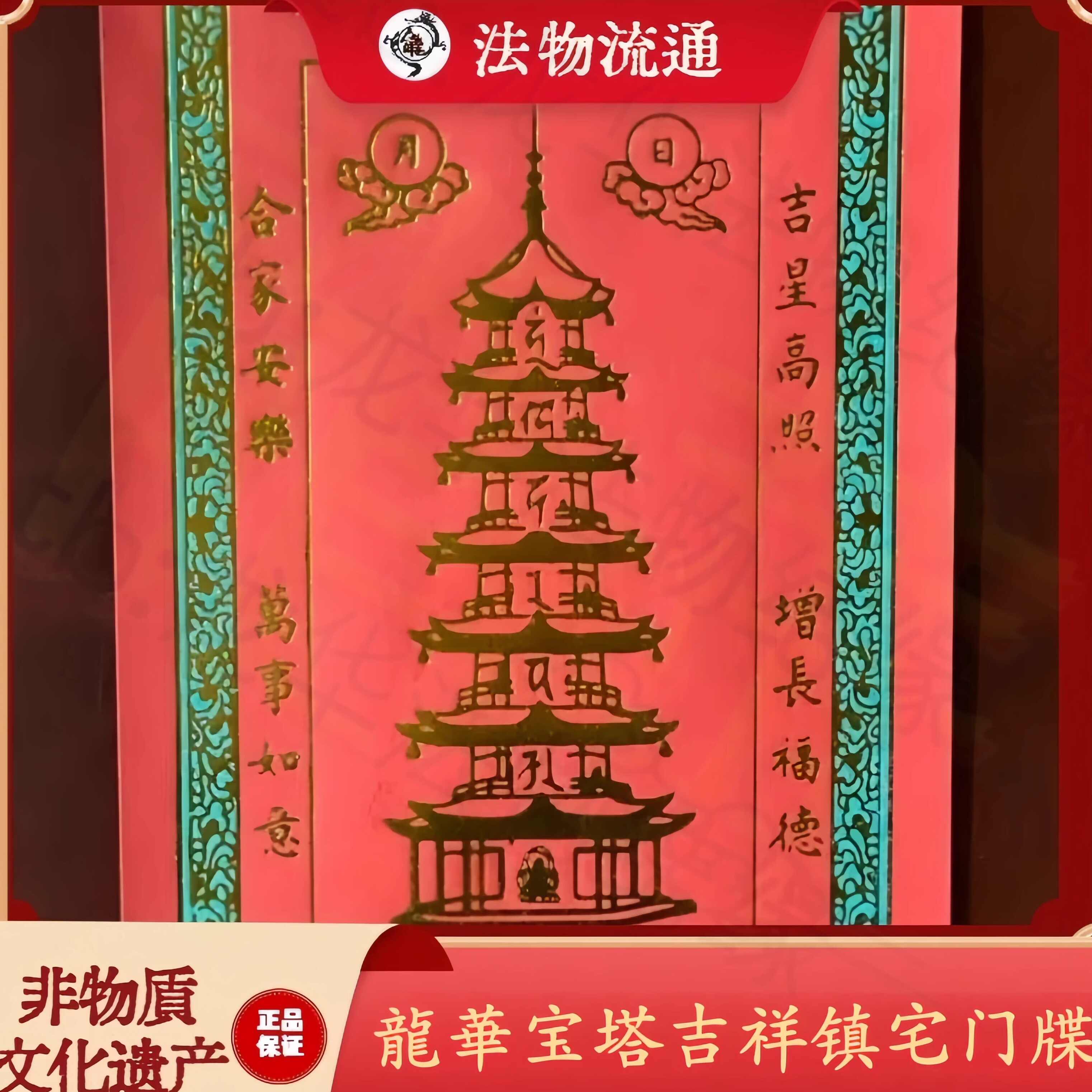 上海龍華寺- Top 100件上海龍華寺- 2026年2月更新- Taobao