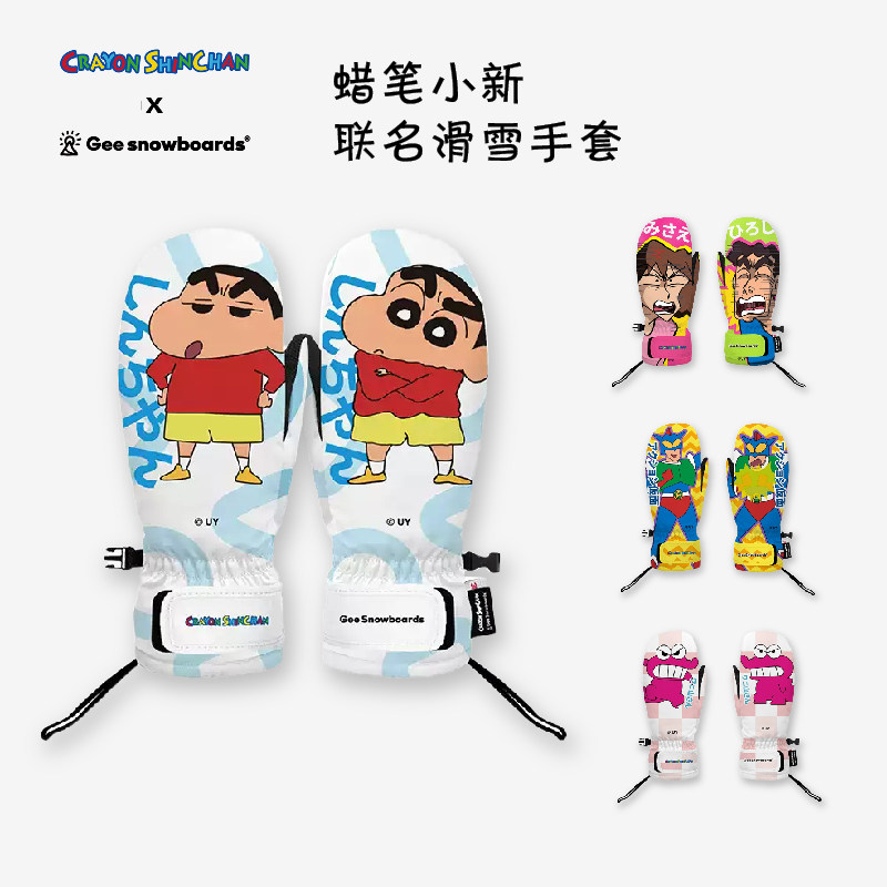 Crayon shin-chan x gee snowboards collaboration ski gloves: warm