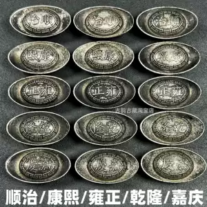 清代銀錠- Top 100件清代銀錠- 2026年2月更新- Taobao
