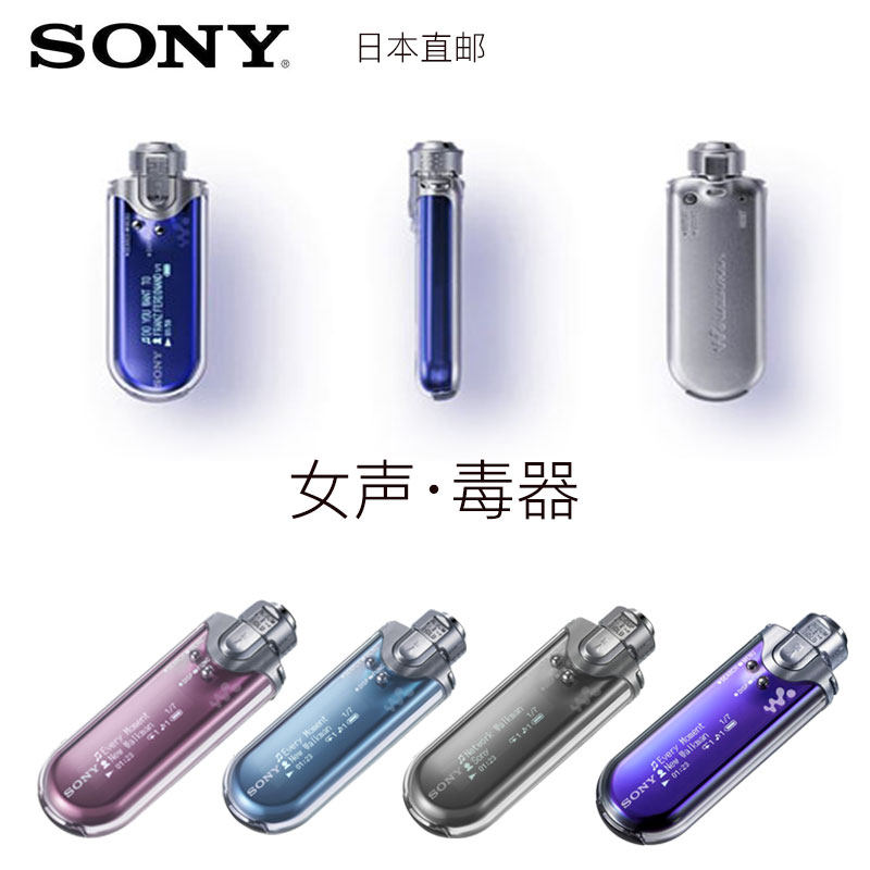 Sony/索尼香水瓶MP3 NW-A608 NW-A607 E407 索尼鱼雷索尼walkman评价