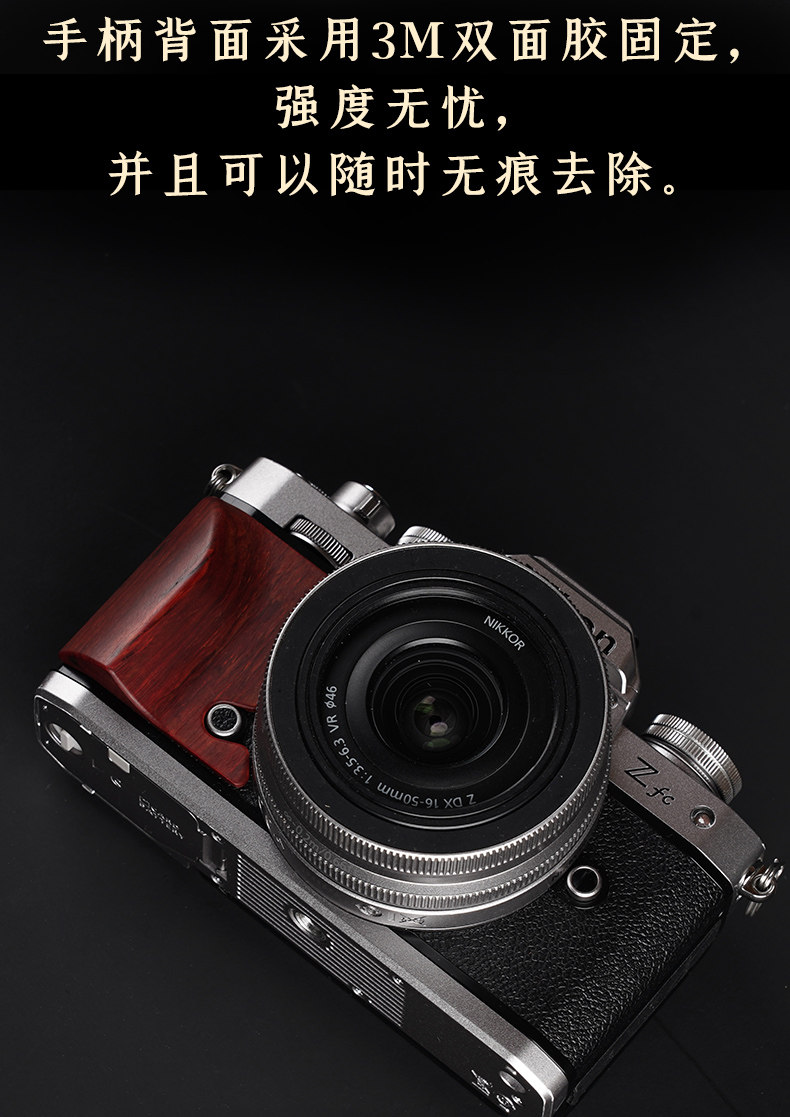 Nikon zfcカメラグリップ,頑丈な木材,ポータブル,交換用アクセサリー