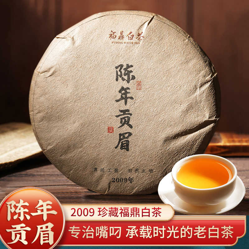 福鼎白茶- Top 5万件福鼎白茶- 2026年2月更新- Taobao