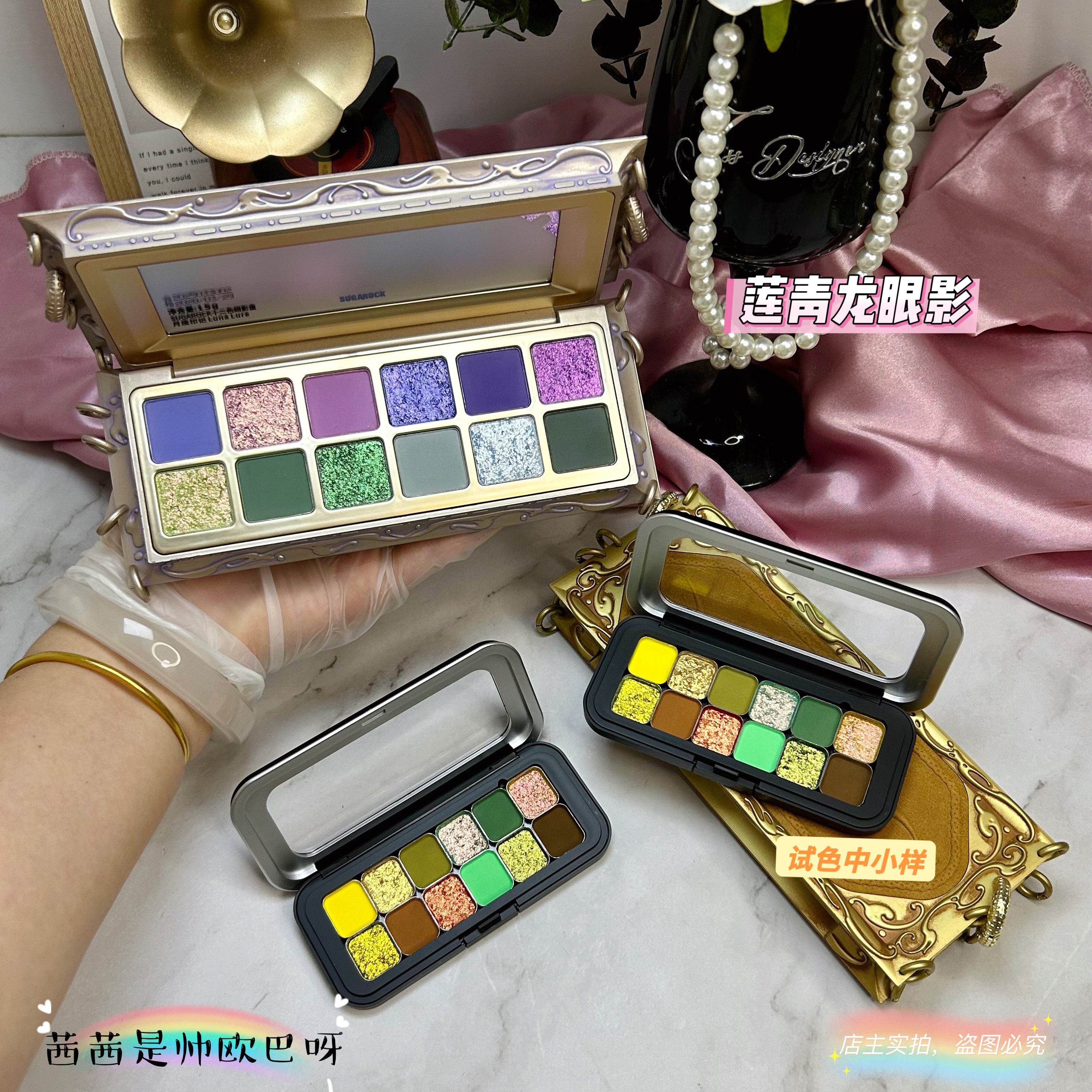 莲龙青～Sugarock 启示/月痕印记12色眼影盘试色中小样评价- 淘宝网