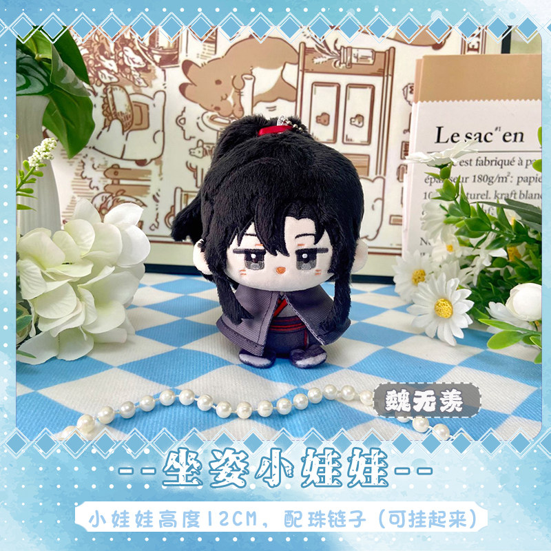 😍魔道祖师粉丝必备！现货蓝忘机魏无羡玩偶小礼物团🎁-动漫毛绒-淘宝好物网