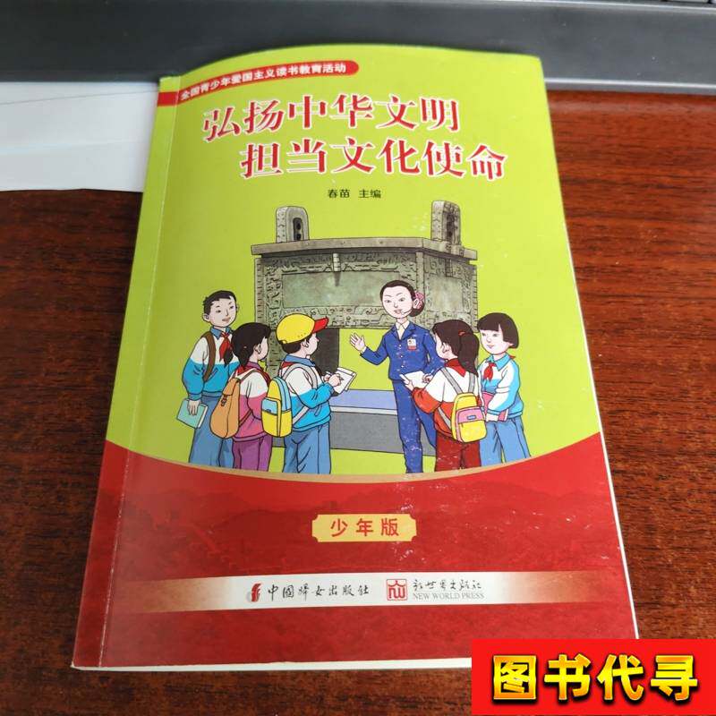 魯迅全集第十六卷魯迅著；讀客文化出品