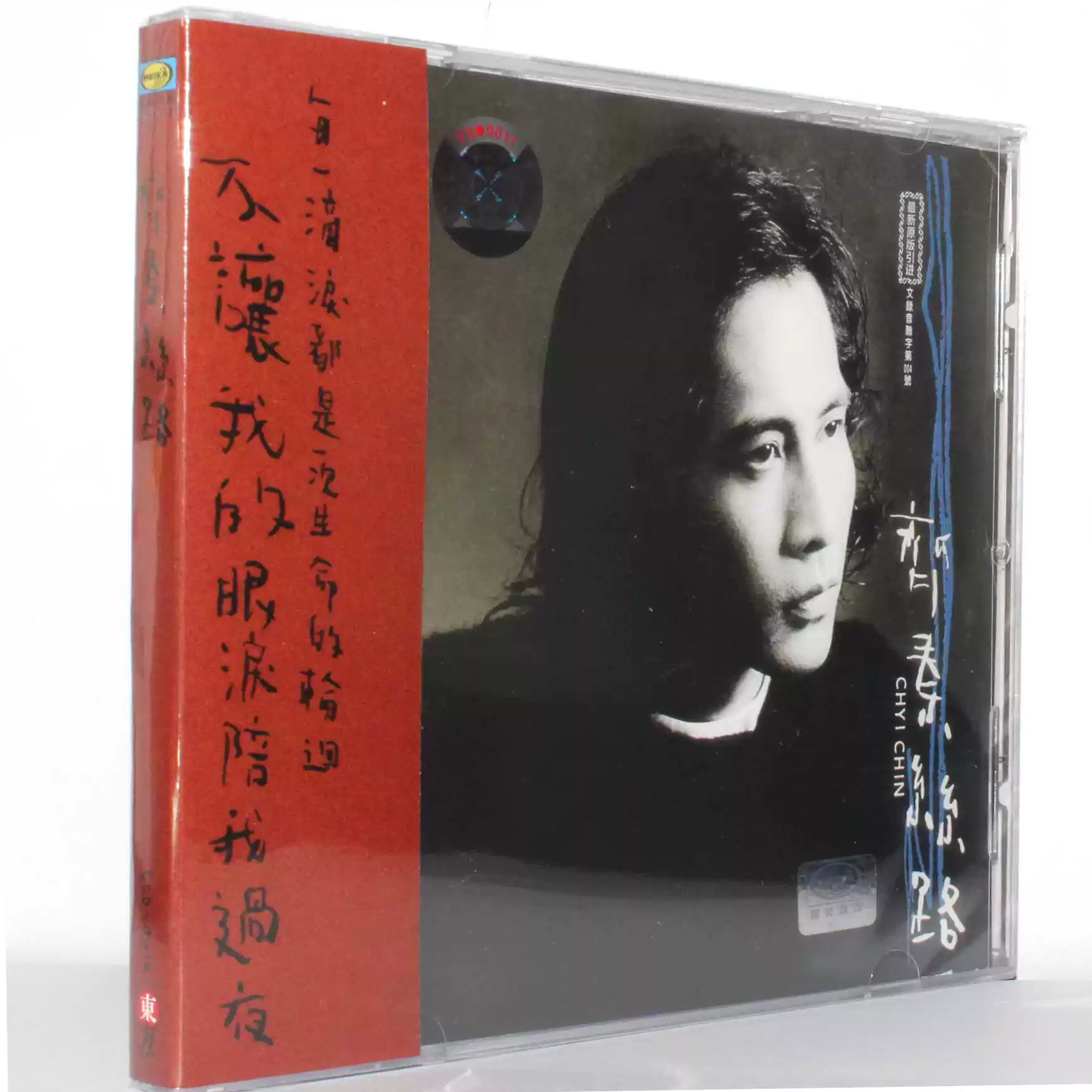 正版搖滾中國樂勢力CD 上海聲像發行竇唯張楚等