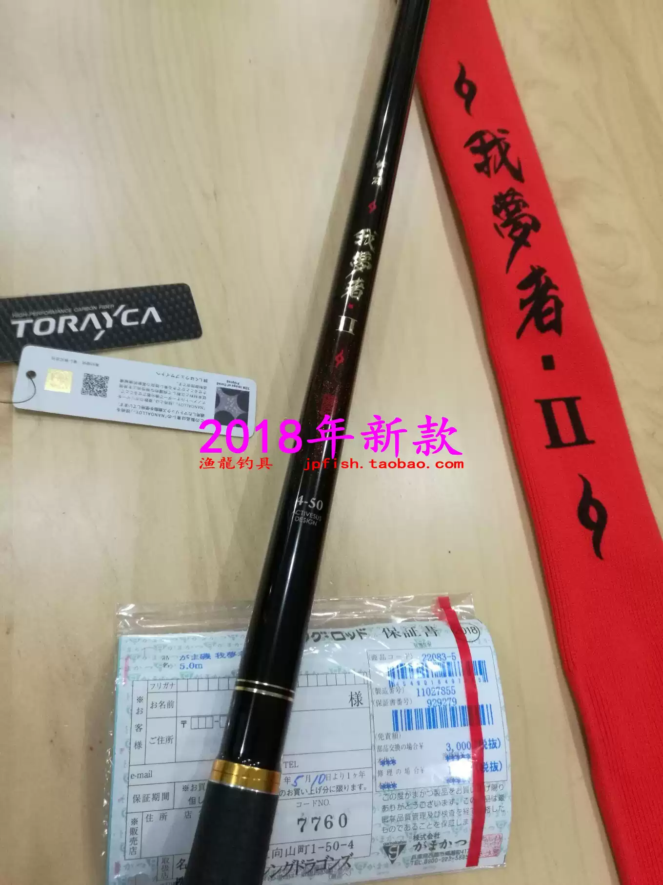 Gamakatsu がま磯我夢者II 3-5.3 4-5 5-5 6-5 磯竿2018新款